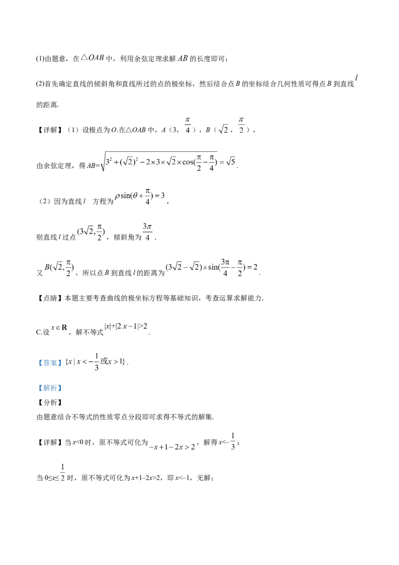 2019年江苏高考数学试题及答案_全国卷+地方卷_2.数学_1.数学高考真题试卷_2008-2020年_地方卷_江苏08-23