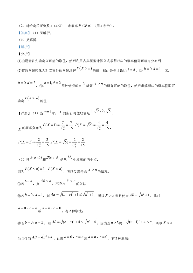 2019年江苏高考数学试题及答案_全国卷+地方卷_2.数学_1.数学高考真题试卷_2008-2020年_地方卷_江苏08-23