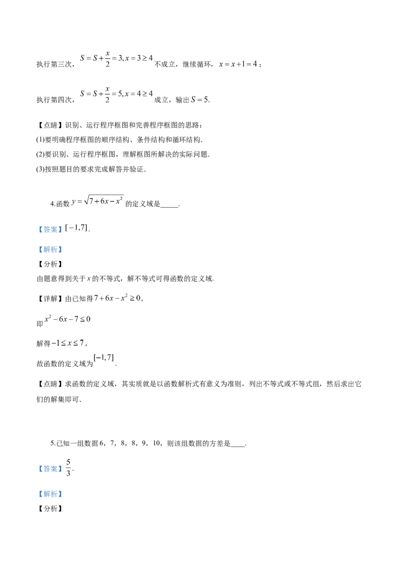 2019年江苏高考数学试题及答案_全国卷+地方卷_2.数学_1.数学高考真题试卷_2008-2020年_地方卷_江苏08-23