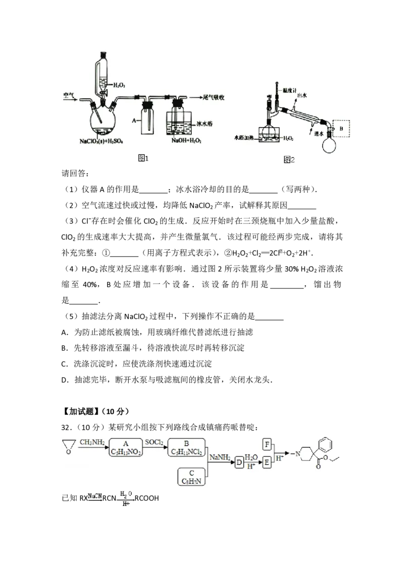 2017年浙江省高考化学4月（原卷版）_全国卷+地方卷_5.化学_1.化学高考真题试卷_2008-2020年_地方卷_浙江高考化学2008-2021_A4word版_PDF版（赠送）