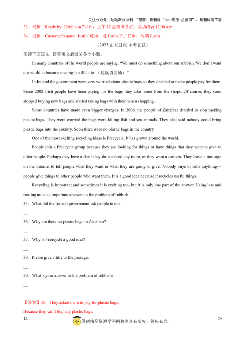 专题10.阅读理解回答问题解题技巧（解析版）_02中考总复习（2026版更新中）_03-英语-中考总复习_2024年中考复习资料_一轮复习_备战2024年中考英语一轮复习考点帮（全国通用）