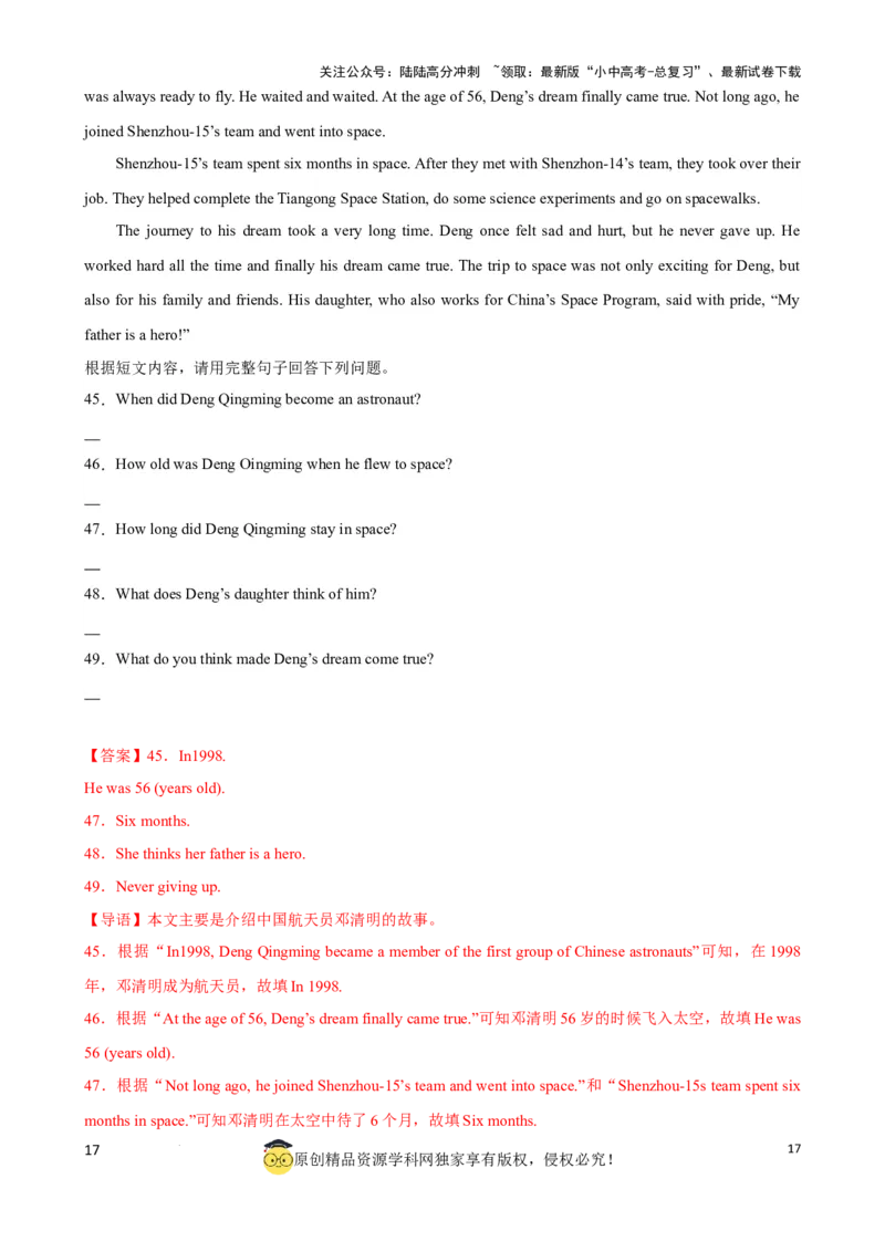 专题10.阅读理解回答问题解题技巧（解析版）_02中考总复习（2026版更新中）_03-英语-中考总复习_2024年中考复习资料_一轮复习_备战2024年中考英语一轮复习考点帮（全国通用）