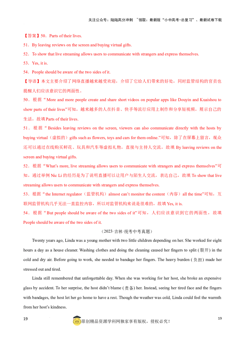 专题10.阅读理解回答问题解题技巧（解析版）_02中考总复习（2026版更新中）_03-英语-中考总复习_2024年中考复习资料_一轮复习_备战2024年中考英语一轮复习考点帮（全国通用）