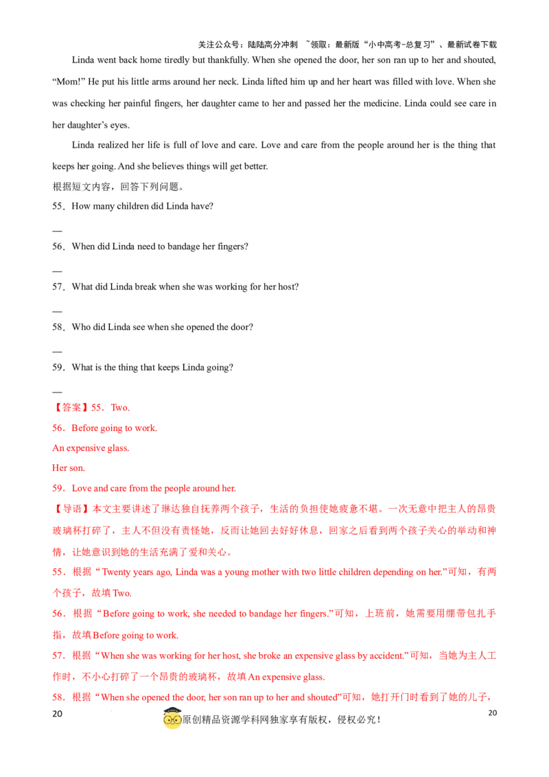 专题10.阅读理解回答问题解题技巧（解析版）_02中考总复习（2026版更新中）_03-英语-中考总复习_2024年中考复习资料_一轮复习_备战2024年中考英语一轮复习考点帮（全国通用）