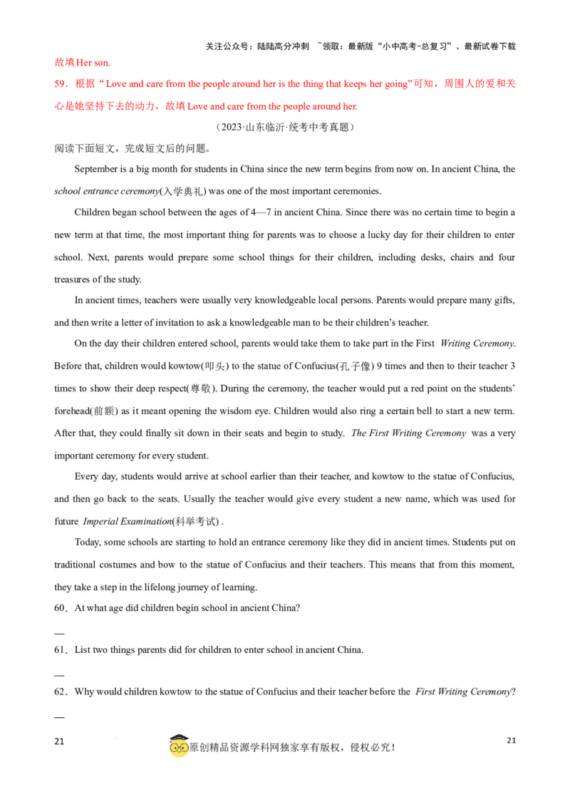 专题10.阅读理解回答问题解题技巧（解析版）_02中考总复习（2026版更新中）_03-英语-中考总复习_2024年中考复习资料_一轮复习_备战2024年中考英语一轮复习考点帮（全国通用）