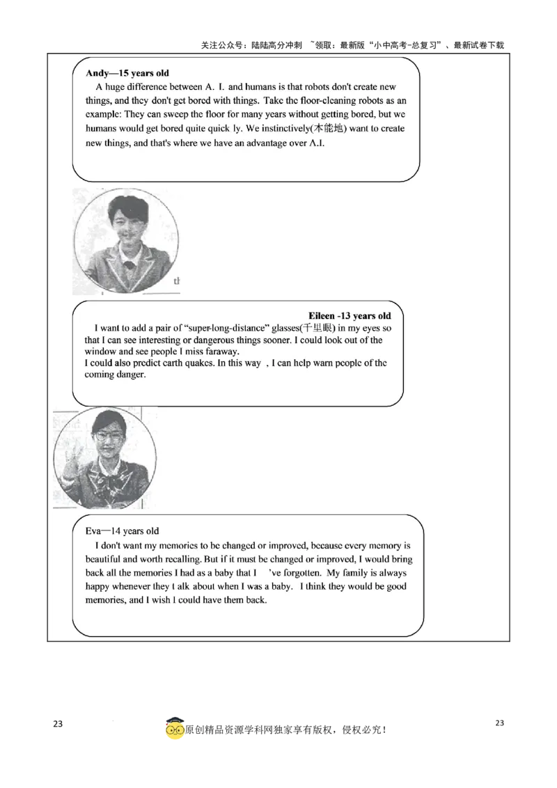专题10.阅读理解回答问题解题技巧（解析版）_02中考总复习（2026版更新中）_03-英语-中考总复习_2024年中考复习资料_一轮复习_备战2024年中考英语一轮复习考点帮（全国通用）