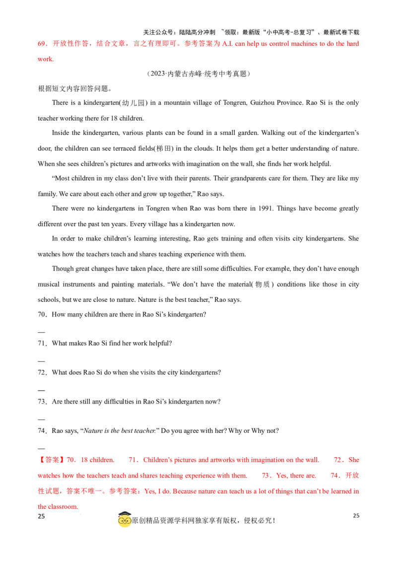 专题10.阅读理解回答问题解题技巧（解析版）_02中考总复习（2026版更新中）_03-英语-中考总复习_2024年中考复习资料_一轮复习_备战2024年中考英语一轮复习考点帮（全国通用）