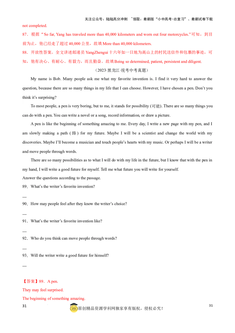 专题10.阅读理解回答问题解题技巧（解析版）_02中考总复习（2026版更新中）_03-英语-中考总复习_2024年中考复习资料_一轮复习_备战2024年中考英语一轮复习考点帮（全国通用）