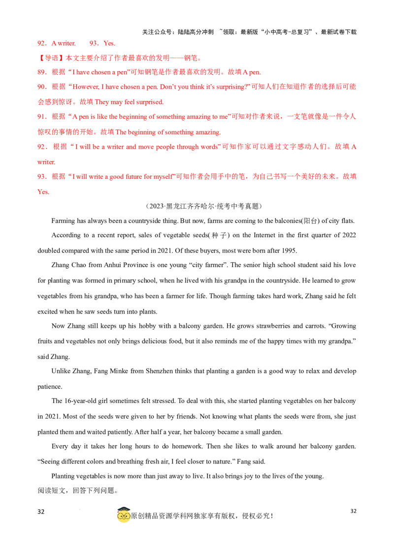 专题10.阅读理解回答问题解题技巧（解析版）_02中考总复习（2026版更新中）_03-英语-中考总复习_2024年中考复习资料_一轮复习_备战2024年中考英语一轮复习考点帮（全国通用）