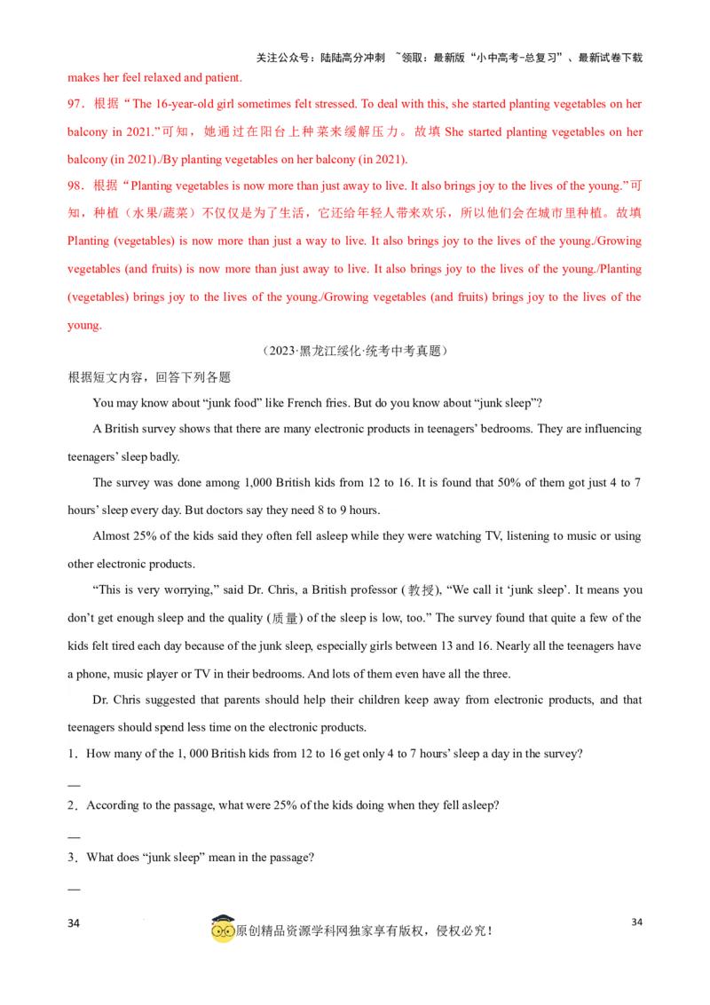 专题10.阅读理解回答问题解题技巧（解析版）_02中考总复习（2026版更新中）_03-英语-中考总复习_2024年中考复习资料_一轮复习_备战2024年中考英语一轮复习考点帮（全国通用）