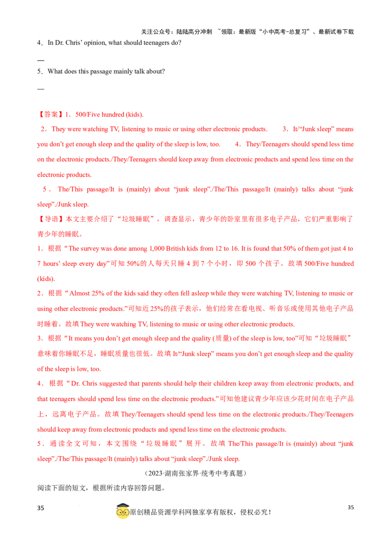 专题10.阅读理解回答问题解题技巧（解析版）_02中考总复习（2026版更新中）_03-英语-中考总复习_2024年中考复习资料_一轮复习_备战2024年中考英语一轮复习考点帮（全国通用）