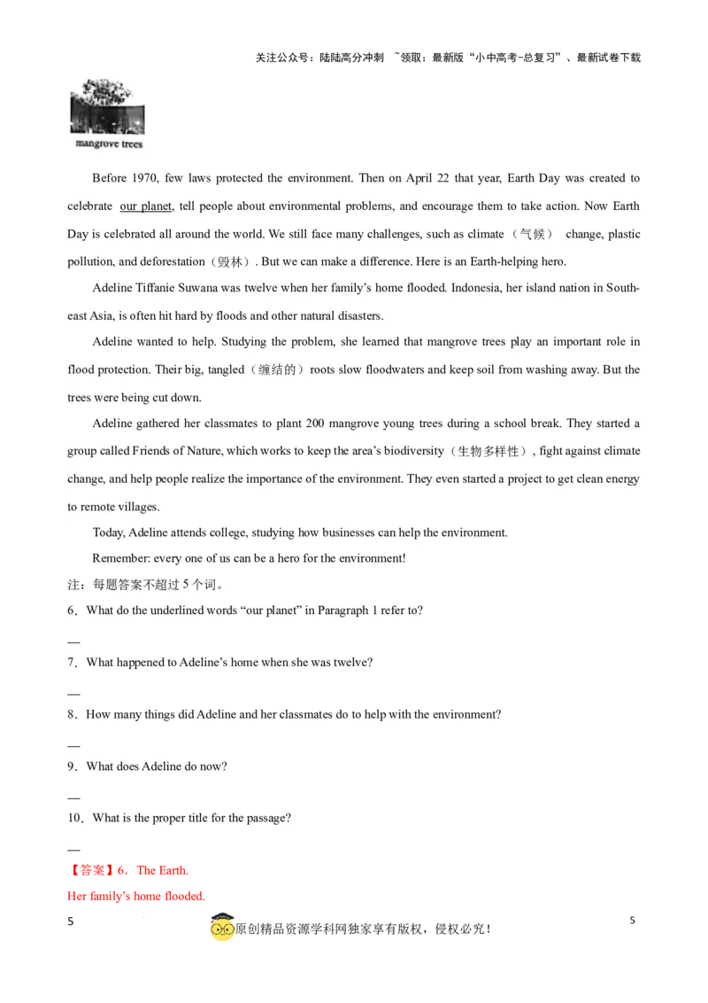 专题10.阅读理解回答问题解题技巧（解析版）_02中考总复习（2026版更新中）_03-英语-中考总复习_2024年中考复习资料_一轮复习_备战2024年中考英语一轮复习考点帮（全国通用）