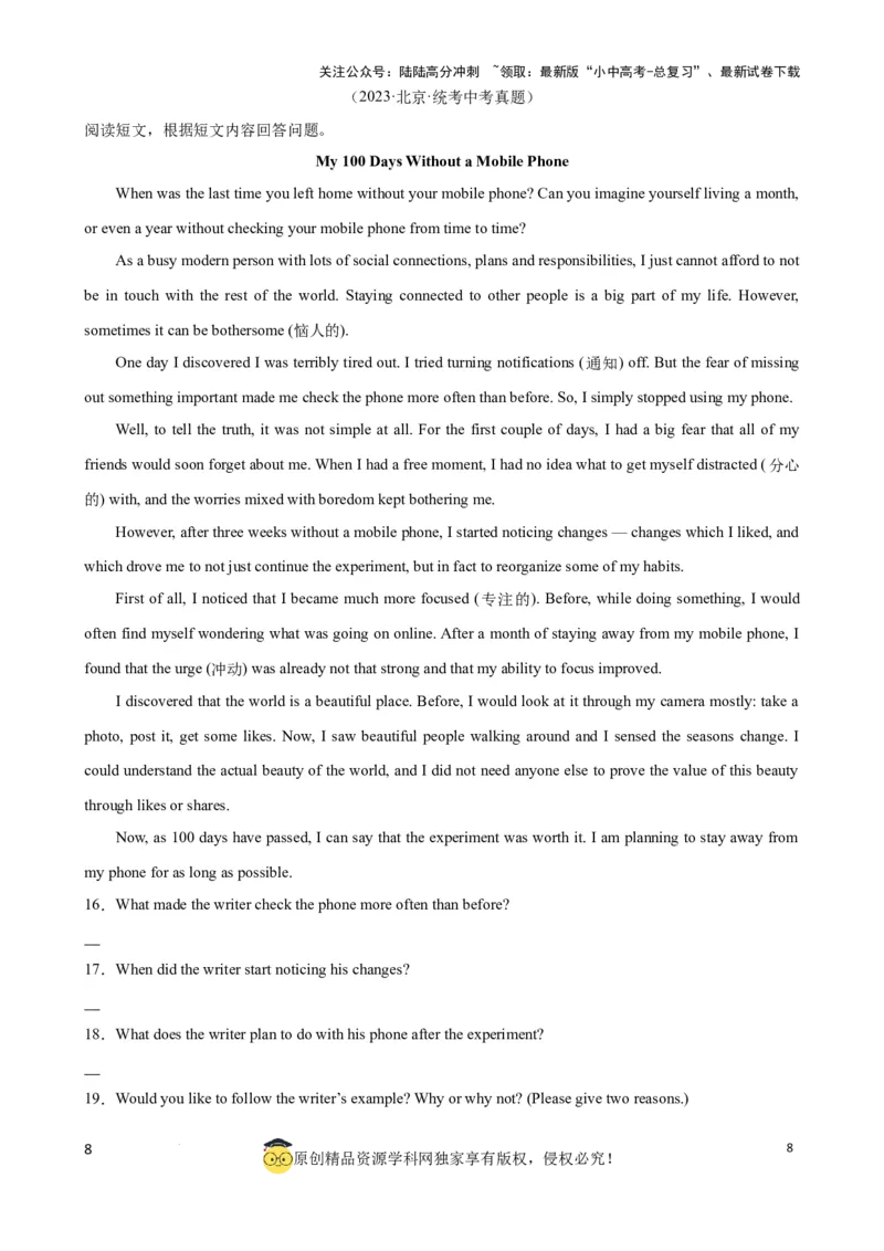 专题10.阅读理解回答问题解题技巧（解析版）_02中考总复习（2026版更新中）_03-英语-中考总复习_2024年中考复习资料_一轮复习_备战2024年中考英语一轮复习考点帮（全国通用）