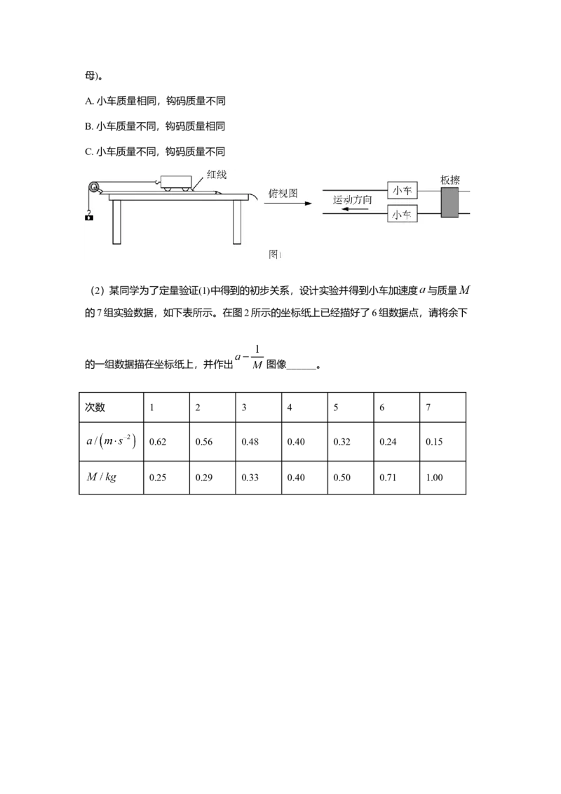 2020年北京市高考物理试卷（解析版）_全国卷+地方卷_4.物理_1.物理高考真题试卷_2008-2020年_地方卷_北京高考物理08-21_A4word版