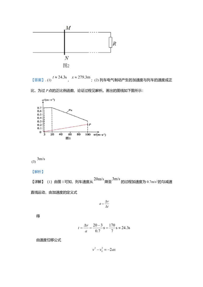 2020年北京市高考物理试卷（解析版）_全国卷+地方卷_4.物理_1.物理高考真题试卷_2008-2020年_地方卷_北京高考物理08-21_A4word版