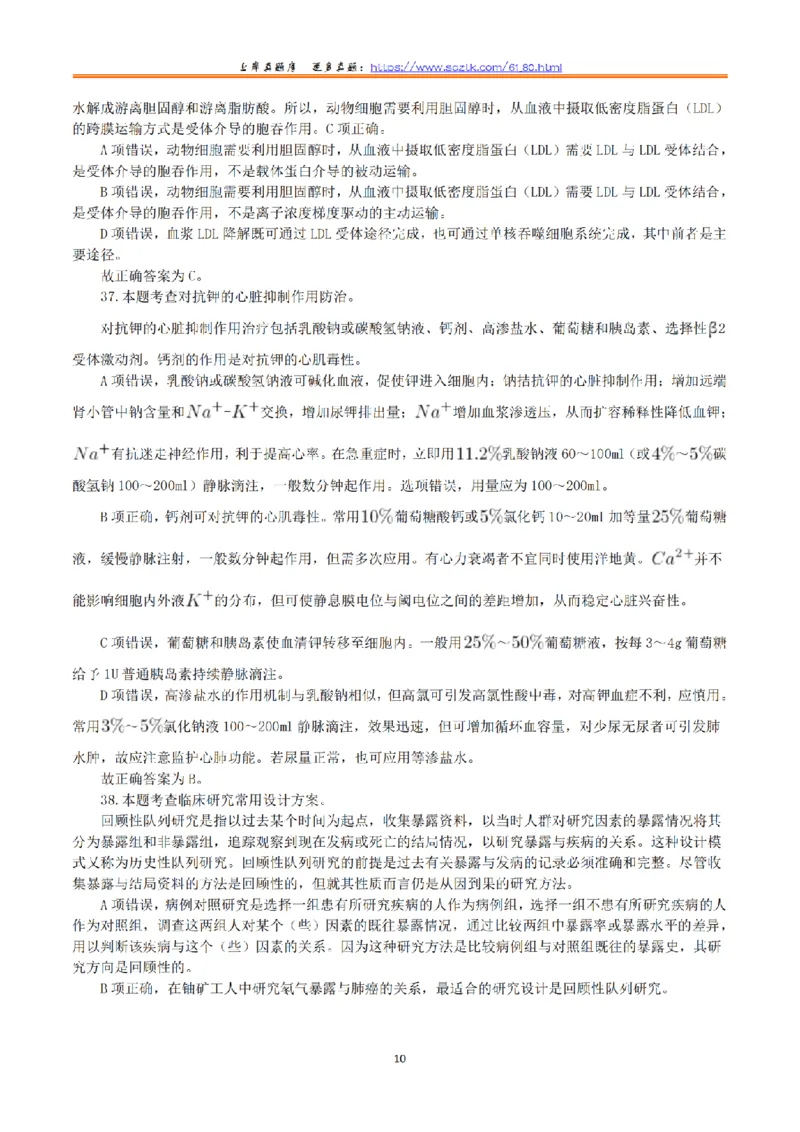 2018年10月27日下半年全国事业单位联考E类《综合应用能力》真题解析_26事业职测+综合_闲鱼2026事业单位职测+综合_2.综应或写作等_02历年真题合集（15-25年）_E类综合应用能力15-25