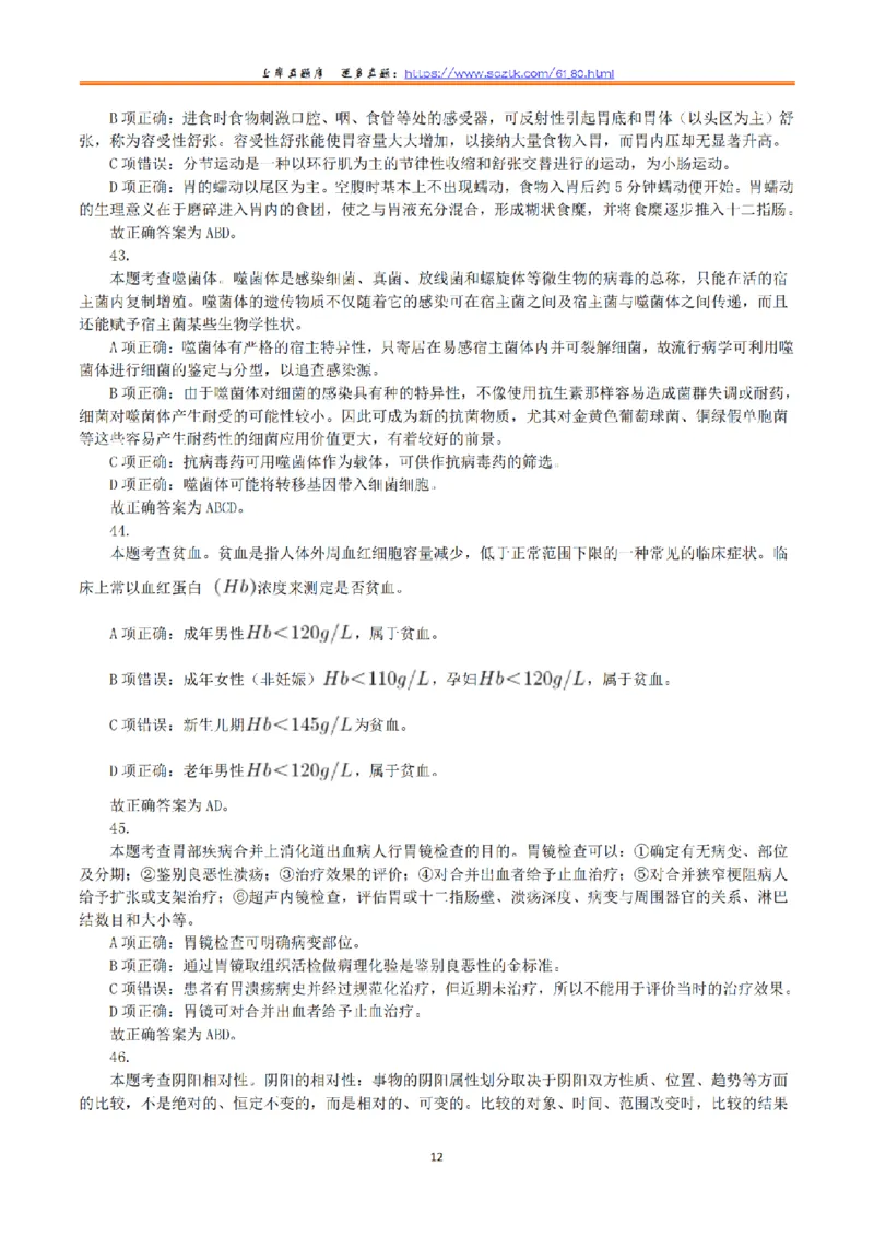 2018年10月27日下半年全国事业单位联考E类《综合应用能力》真题解析_26事业职测+综合_闲鱼2026事业单位职测+综合_2.综应或写作等_02历年真题合集（15-25年）_E类综合应用能力15-25