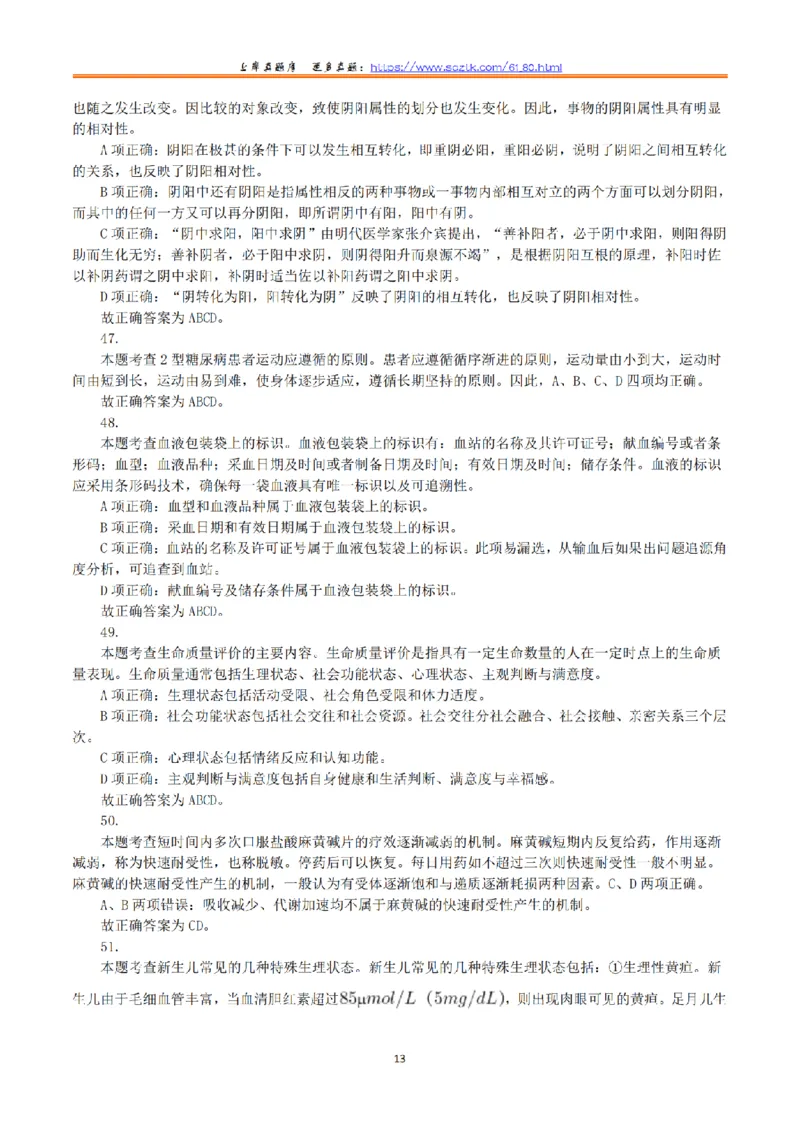 2018年10月27日下半年全国事业单位联考E类《综合应用能力》真题解析_26事业职测+综合_闲鱼2026事业单位职测+综合_2.综应或写作等_02历年真题合集（15-25年）_E类综合应用能力15-25