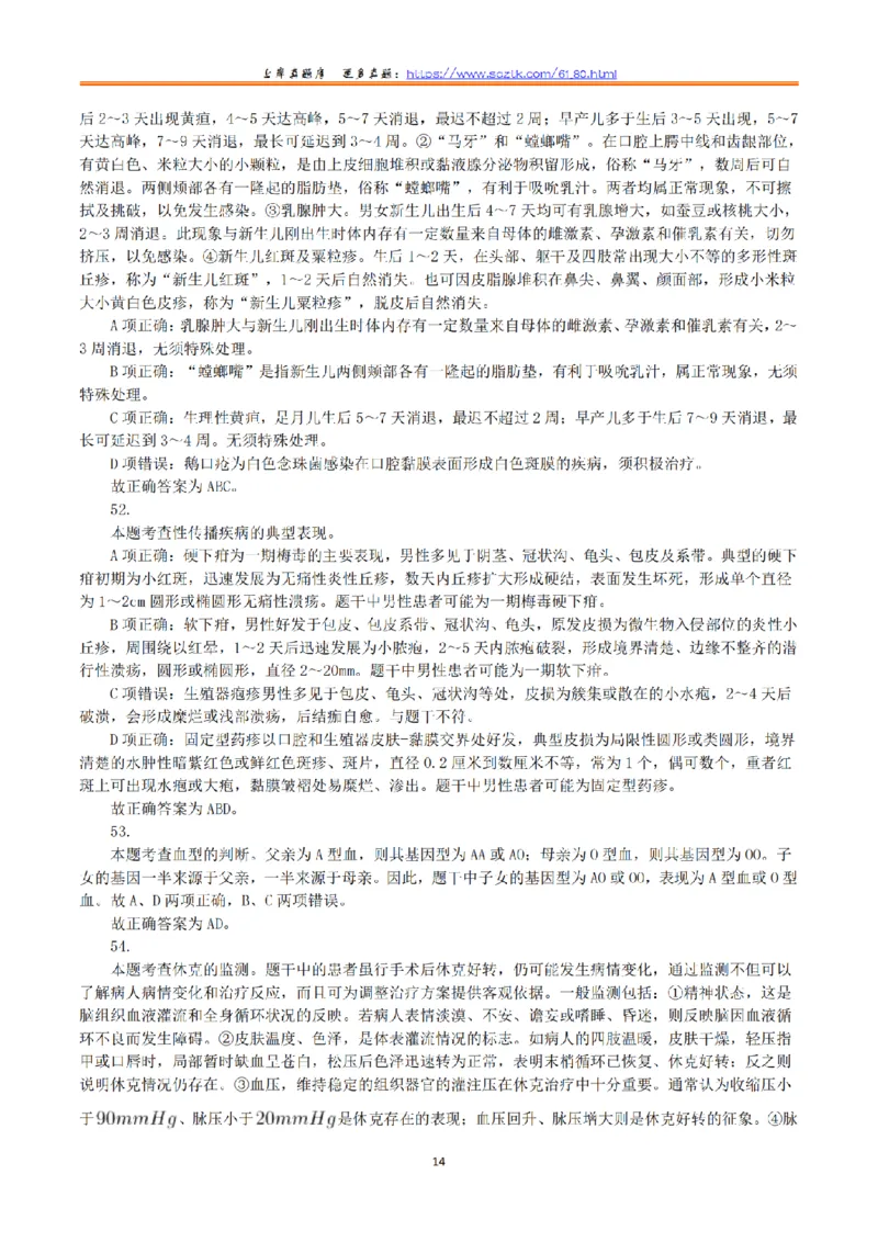 2018年10月27日下半年全国事业单位联考E类《综合应用能力》真题解析_26事业职测+综合_闲鱼2026事业单位职测+综合_2.综应或写作等_02历年真题合集（15-25年）_E类综合应用能力15-25