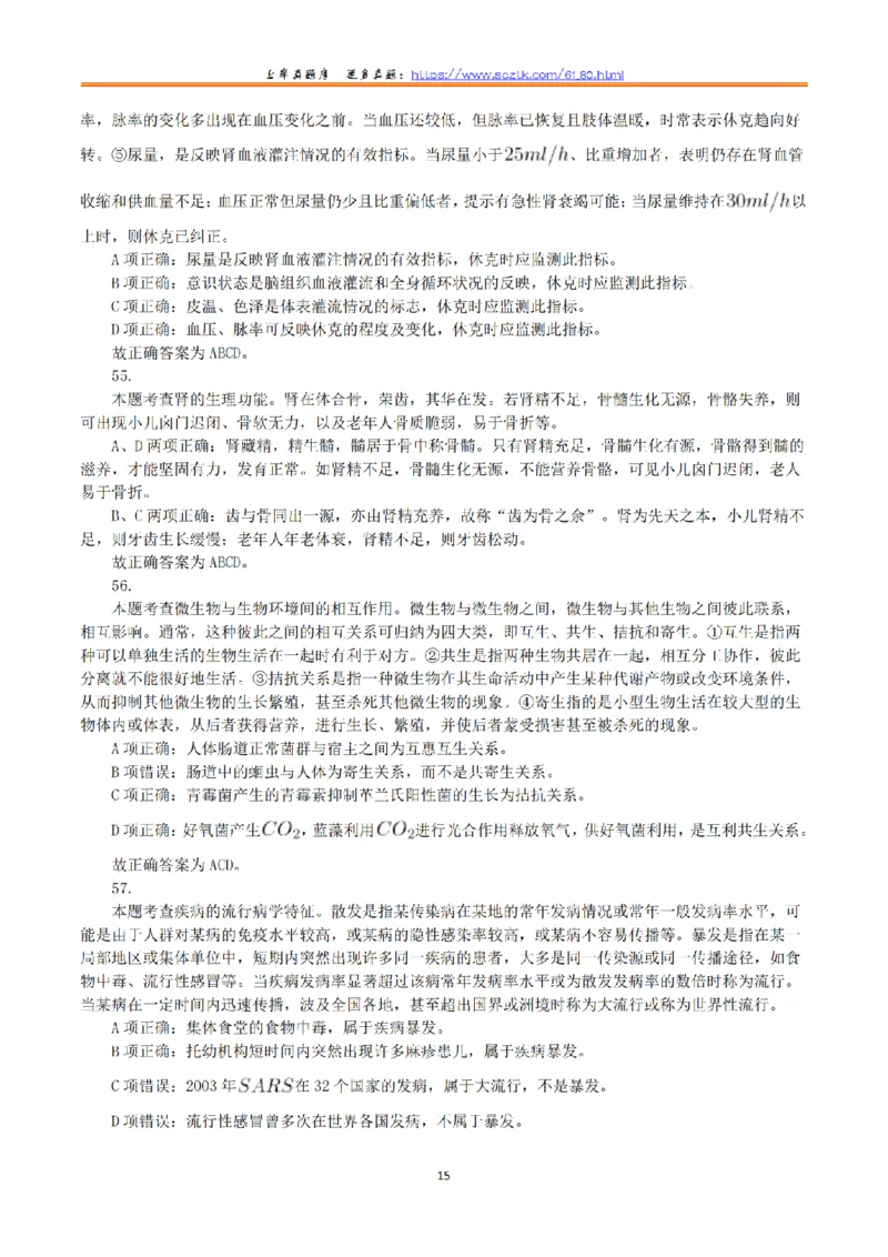 2018年10月27日下半年全国事业单位联考E类《综合应用能力》真题解析_26事业职测+综合_闲鱼2026事业单位职测+综合_2.综应或写作等_02历年真题合集（15-25年）_E类综合应用能力15-25
