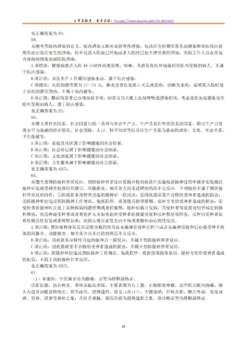 2018年10月27日下半年全国事业单位联考E类《综合应用能力》真题解析_26事业职测+综合_闲鱼2026事业单位职测+综合_2.综应或写作等_02历年真题合集（15-25年）_E类综合应用能力15-25