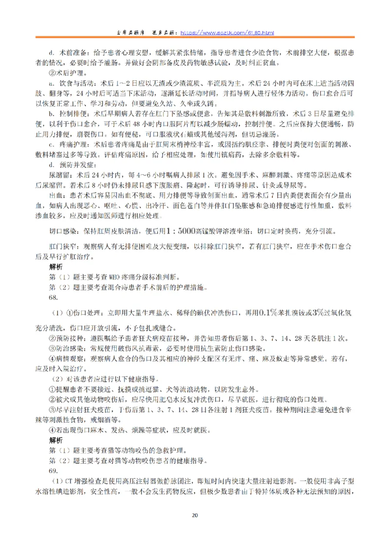 2018年10月27日下半年全国事业单位联考E类《综合应用能力》真题解析_26事业职测+综合_闲鱼2026事业单位职测+综合_2.综应或写作等_02历年真题合集（15-25年）_E类综合应用能力15-25