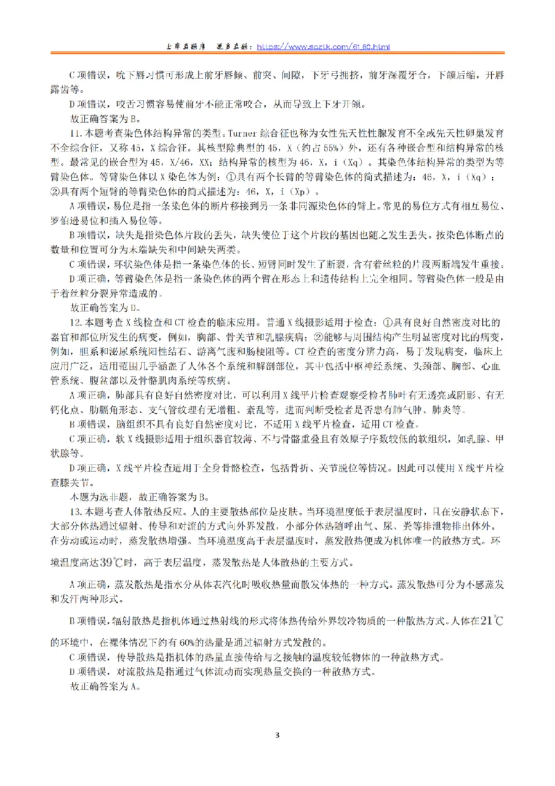 2018年10月27日下半年全国事业单位联考E类《综合应用能力》真题解析_26事业职测+综合_闲鱼2026事业单位职测+综合_2.综应或写作等_02历年真题合集（15-25年）_E类综合应用能力15-25