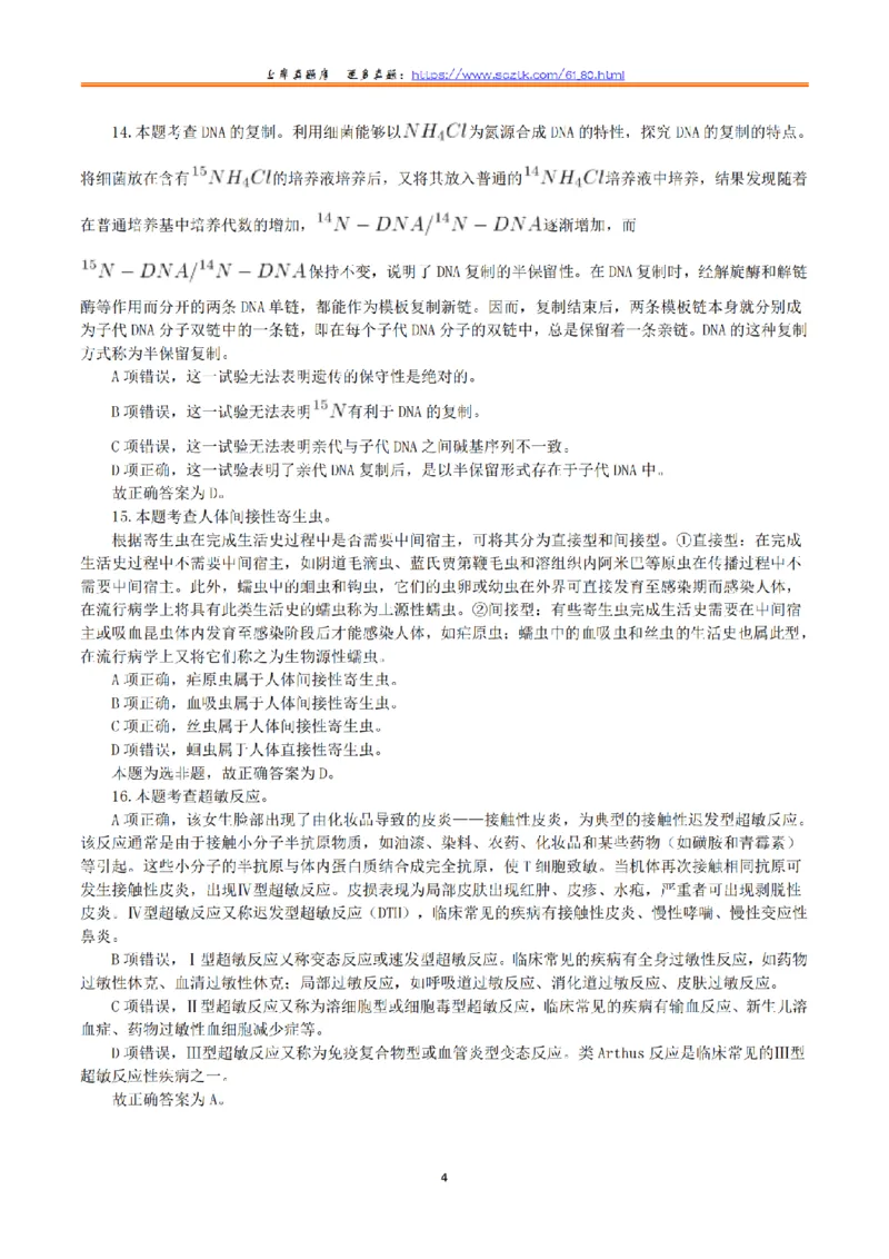 2018年10月27日下半年全国事业单位联考E类《综合应用能力》真题解析_26事业职测+综合_闲鱼2026事业单位职测+综合_2.综应或写作等_02历年真题合集（15-25年）_E类综合应用能力15-25