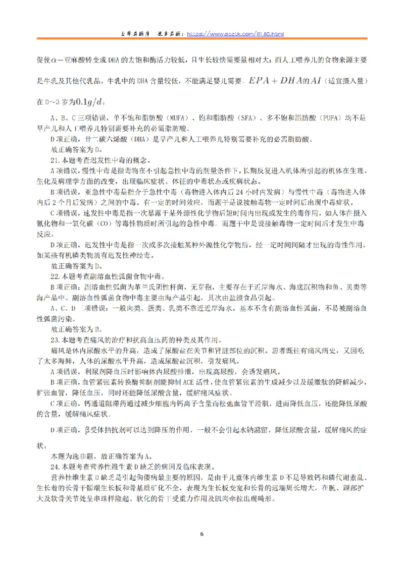 2018年10月27日下半年全国事业单位联考E类《综合应用能力》真题解析_26事业职测+综合_闲鱼2026事业单位职测+综合_2.综应或写作等_02历年真题合集（15-25年）_E类综合应用能力15-25