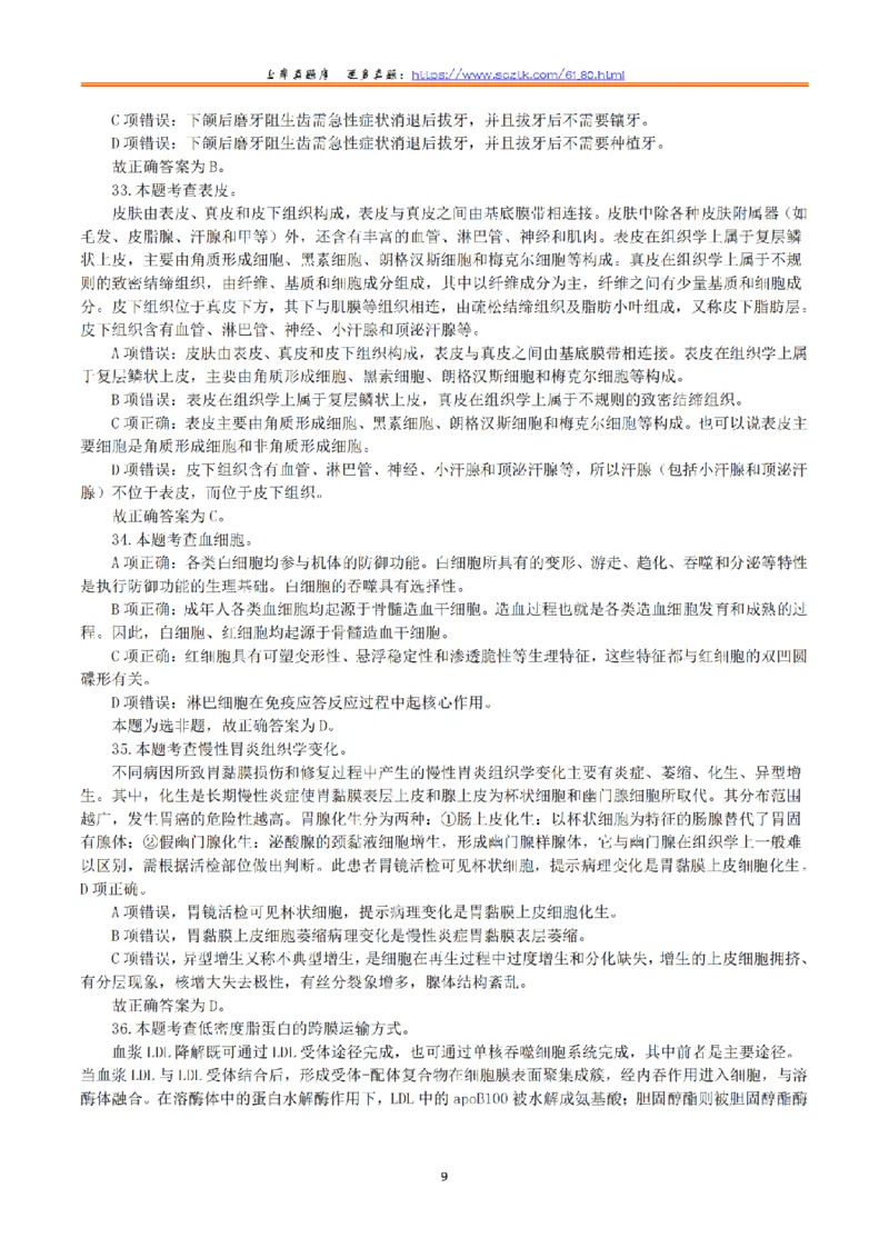 2018年10月27日下半年全国事业单位联考E类《综合应用能力》真题解析_26事业职测+综合_闲鱼2026事业单位职测+综合_2.综应或写作等_02历年真题合集（15-25年）_E类综合应用能力15-25