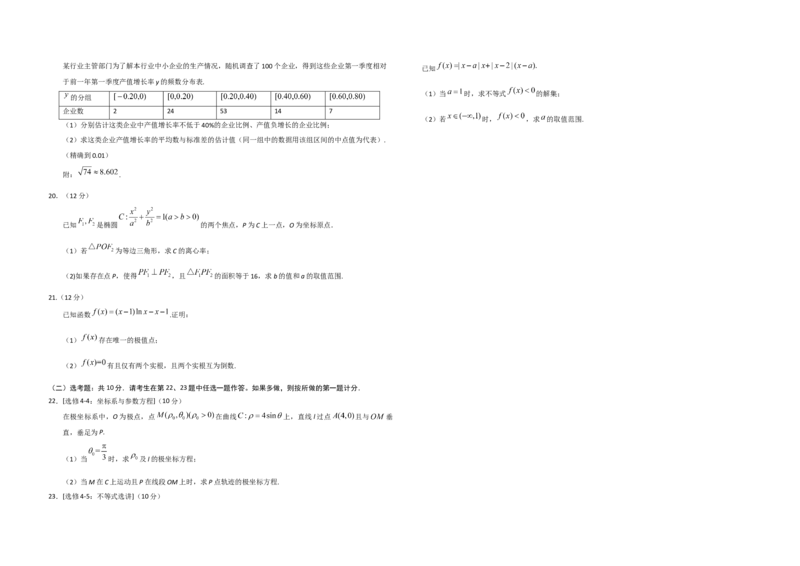 2019年海南省高考数学（原卷版）（文科）_全国卷+地方卷_2.数学_1.数学高考真题试卷_2008-2020年_地方卷_海南高考数学08-22_A3word版_原卷版（建议只打印原卷版，答案版手机对答案即可）