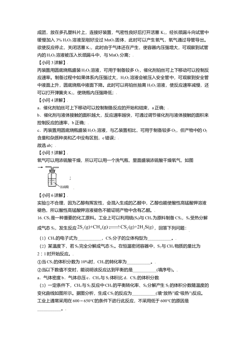 2021年天津市高考化学试卷解析版_全国卷+地方卷_5.化学_1.化学高考真题试卷_2008-2020年_地方卷_北京高考化学2008-2020