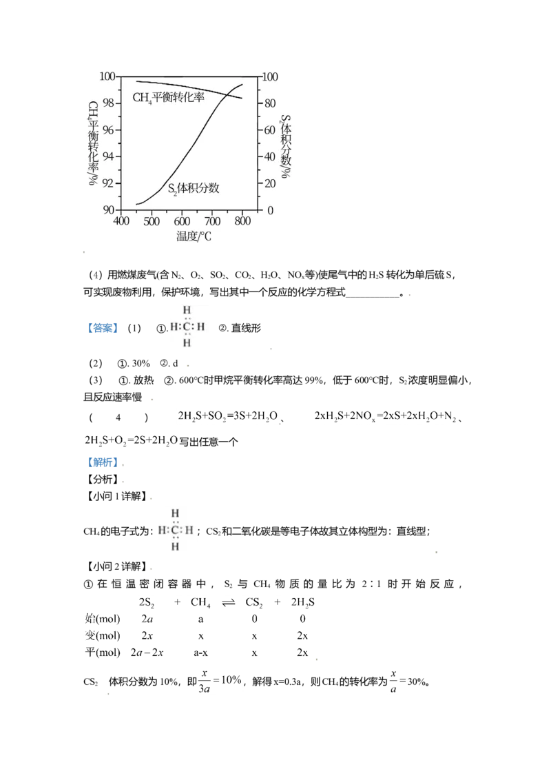 2021年天津市高考化学试卷解析版_全国卷+地方卷_5.化学_1.化学高考真题试卷_2008-2020年_地方卷_北京高考化学2008-2020