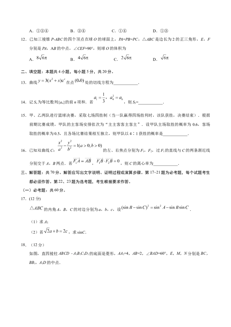 2019年广东高考（理科）数学（原卷版）_全国卷+地方卷_2.数学_1.数学高考真题试卷_2008-2020年_地方卷_广东高科数学（理+文）08-22_A4Word版