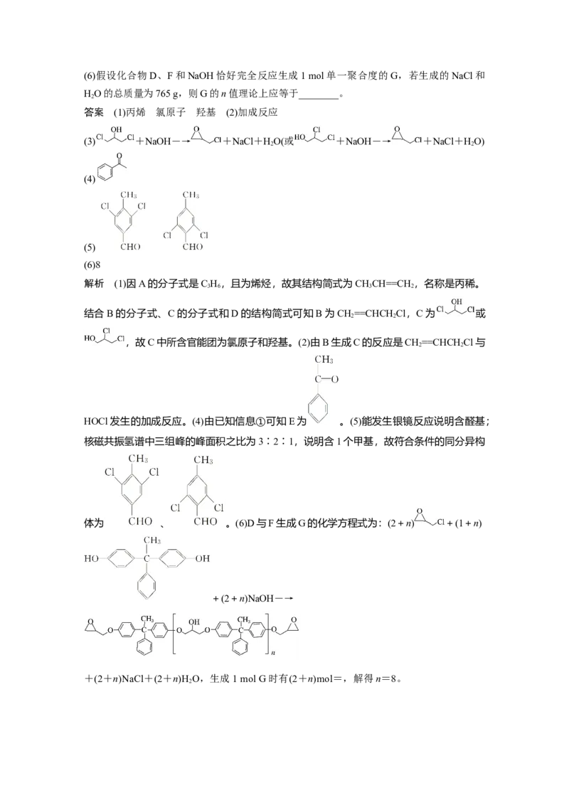 2019年全国统一高考化学试卷（新课标Ⅱ）（解析版）_全国卷+地方卷_5.化学_1.化学高考真题试卷_2008-2020年_全国卷_全国统一高考化学（新课标ⅱ）2008-2021_A4word版