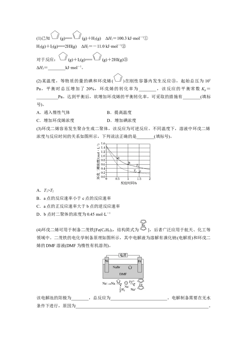 2019年全国统一高考化学试卷（新课标Ⅱ）（解析版）_全国卷+地方卷_5.化学_1.化学高考真题试卷_2008-2020年_全国卷_全国统一高考化学（新课标ⅱ）2008-2021_A4word版