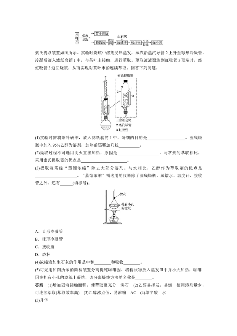 2019年全国统一高考化学试卷（新课标Ⅱ）（解析版）_全国卷+地方卷_5.化学_1.化学高考真题试卷_2008-2020年_全国卷_全国统一高考化学（新课标ⅱ）2008-2021_A4word版