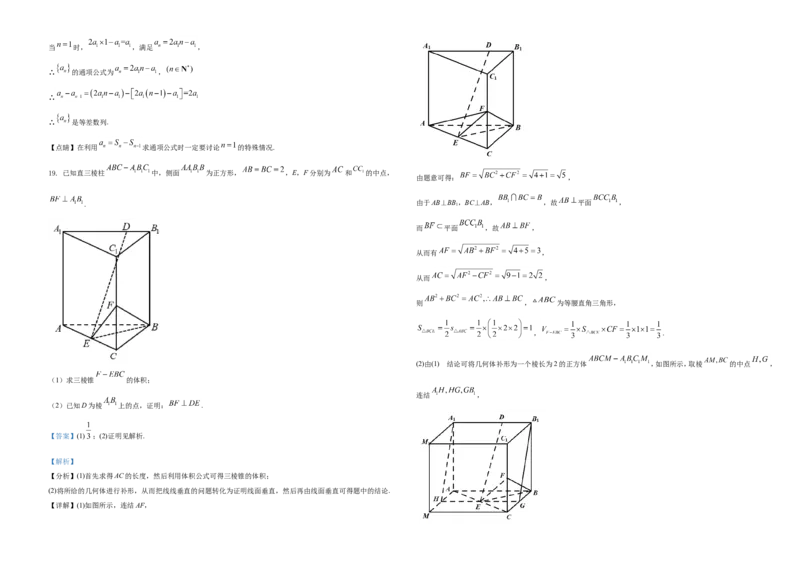 2021年全国高考甲卷数学（文）试题（解析版）_全国卷+地方卷_2.数学_1.数学高考真题试卷_2021年高考-数学_2021全国甲卷&mdash;数学（文）_A3Word版