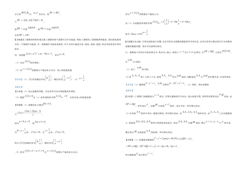 2021年全国高考甲卷数学（文）试题（解析版）_全国卷+地方卷_2.数学_1.数学高考真题试卷_2021年高考-数学_2021全国甲卷&mdash;数学（文）_A3Word版