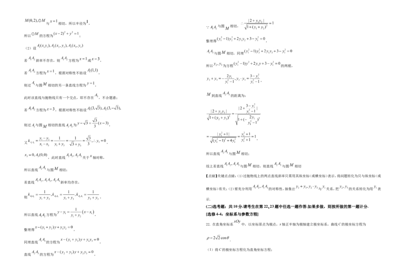 2021年全国高考甲卷数学（文）试题（解析版）_全国卷+地方卷_2.数学_1.数学高考真题试卷_2021年高考-数学_2021全国甲卷&mdash;数学（文）_A3Word版