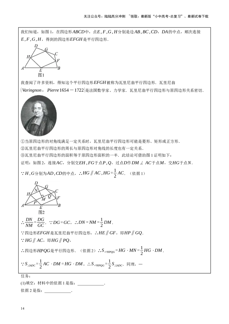 专题11四边形压轴（讲练）（原卷版）_02中考总复习（2026版更新中）_02-数学-中考总复习_2024年中考复习资料_二轮复习资料_完2024年中考数学二轮复习课件+讲义+练习（全国通用）_讲义