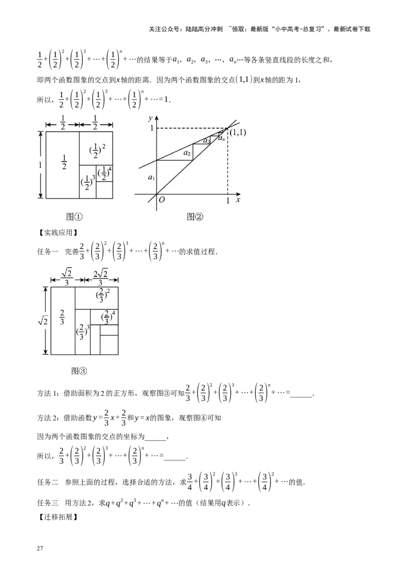 专题11四边形压轴（讲练）（原卷版）_02中考总复习（2026版更新中）_02-数学-中考总复习_2024年中考复习资料_二轮复习资料_完2024年中考数学二轮复习课件+讲义+练习（全国通用）_讲义