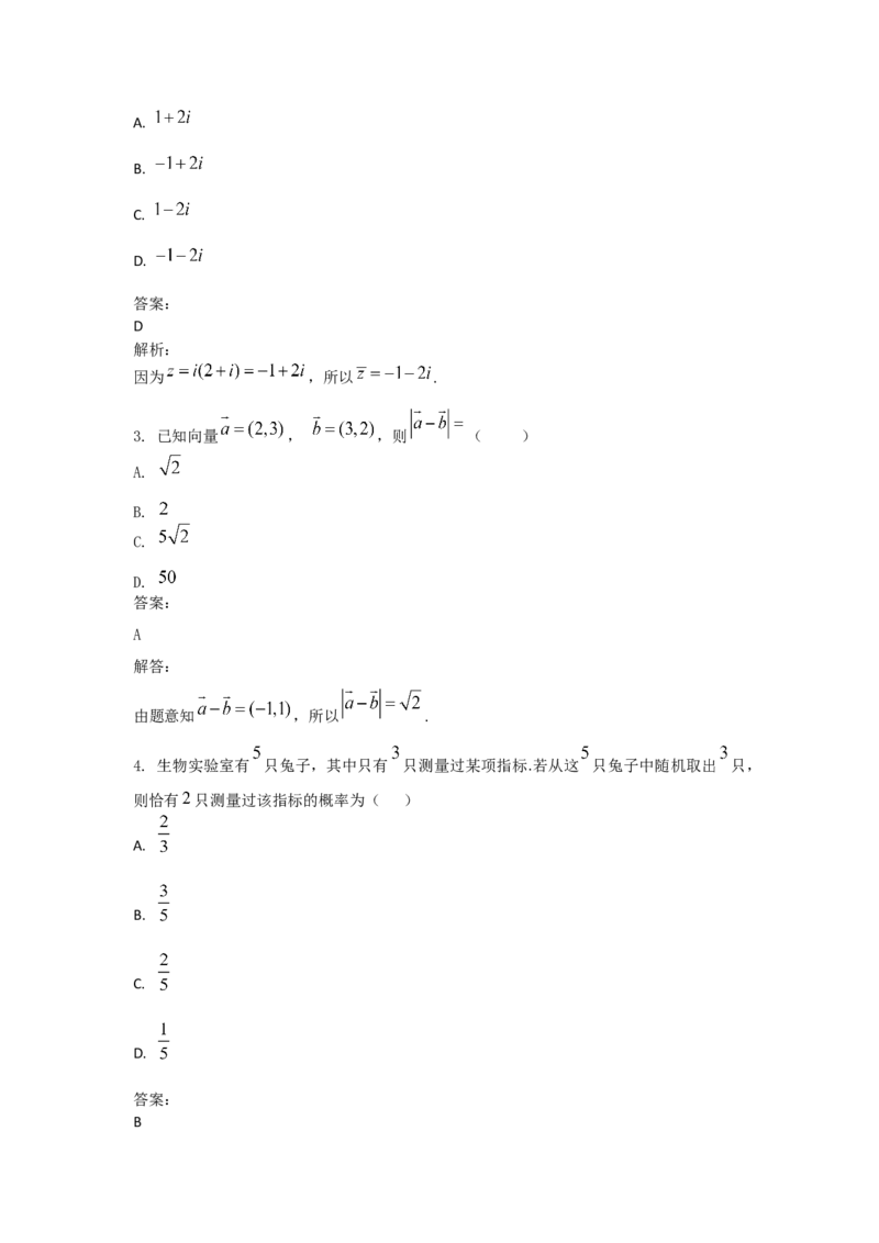 2019年海南省高考文科数学试题及答案_全国卷+地方卷_2.数学_1.数学高考真题试卷_2008-2020年_地方卷_地方卷高考文科数学_海南文科数学08-19