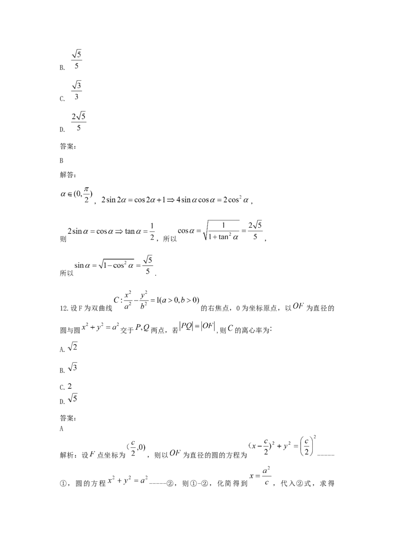 2019年海南省高考文科数学试题及答案_全国卷+地方卷_2.数学_1.数学高考真题试卷_2008-2020年_地方卷_地方卷高考文科数学_海南文科数学08-19