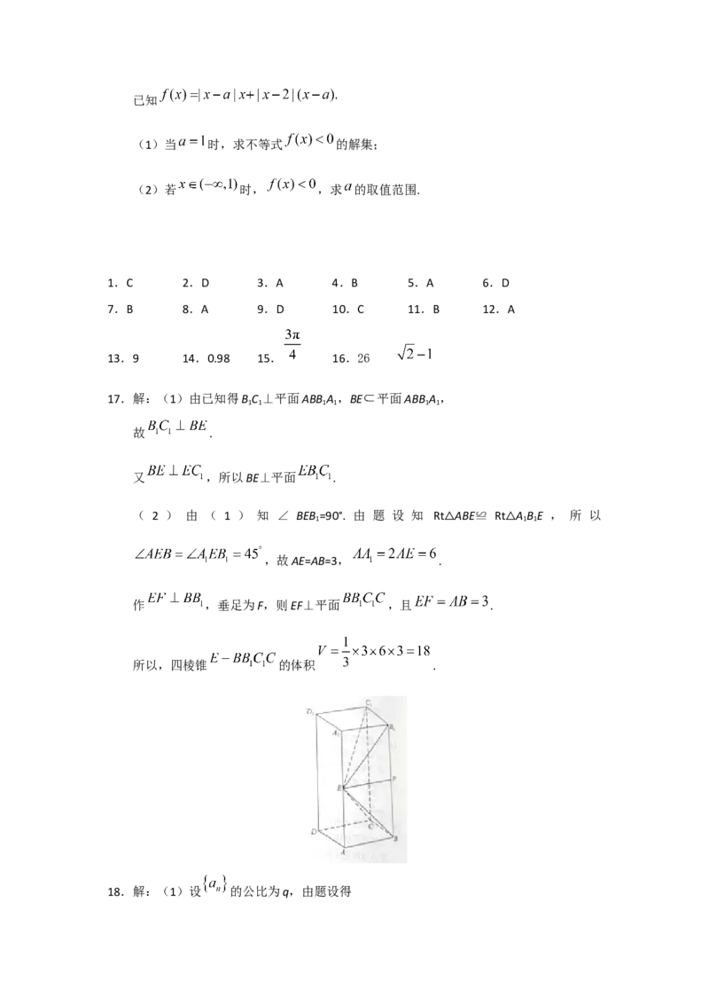 2019年海南省高考文科数学试题及答案_全国卷+地方卷_2.数学_1.数学高考真题试卷_2008-2020年_地方卷_地方卷高考文科数学_海南文科数学08-19