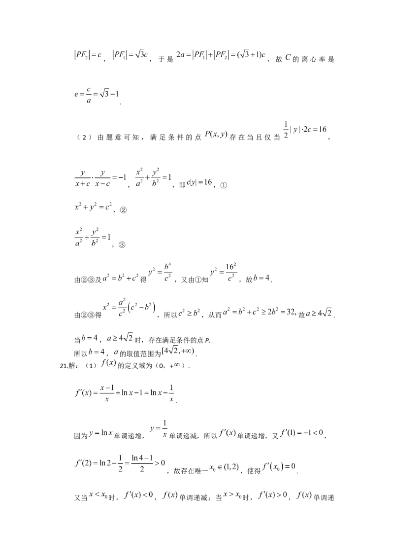 2019年海南省高考文科数学试题及答案_全国卷+地方卷_2.数学_1.数学高考真题试卷_2008-2020年_地方卷_地方卷高考文科数学_海南文科数学08-19