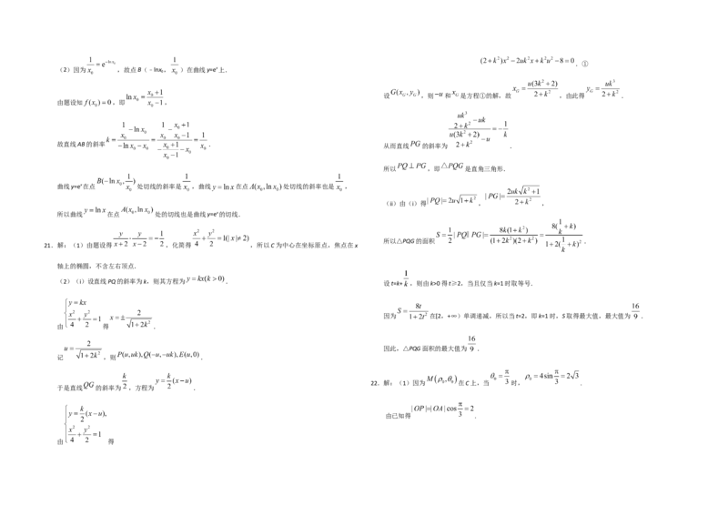 2019年海南省高考数学试题及答案（理科）_全国卷+地方卷_2.数学_1.数学高考真题试卷_2008-2020年_地方卷_海南高考数学08-22_A3word版_答案版
