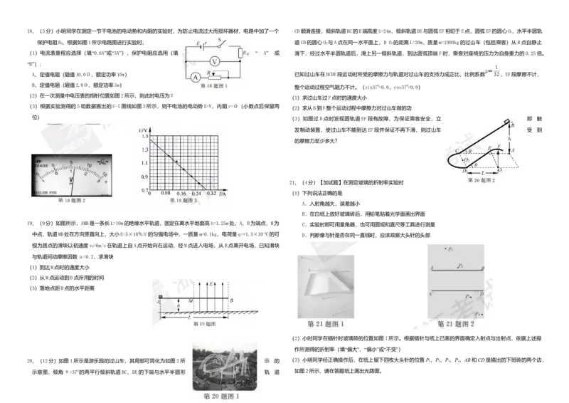 2017年浙江省高考物理11月（原卷版）_全国卷+地方卷_4.物理_1.物理高考真题试卷_2008-2020年_地方卷_浙江高考物理08-21_A3word版_原卷版（建议只打印原卷版，解析版手机对答案即可）