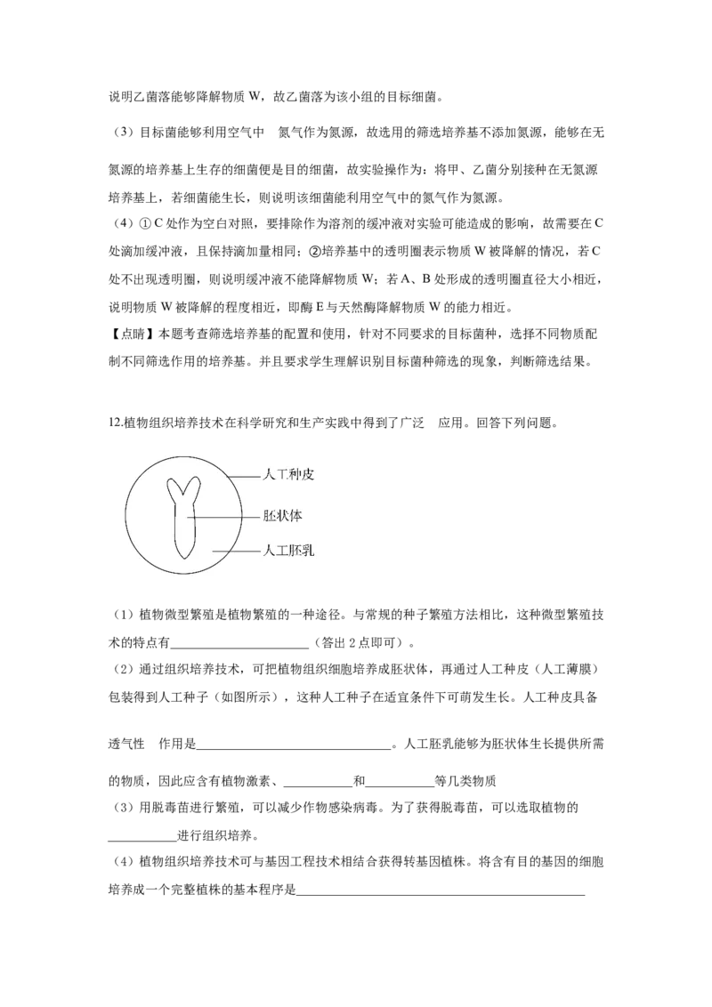 2019年高考重庆高考理综生物试题答案word版_全国卷+地方卷_6.生物_1.生物高考真题试卷_2008-2020年_地方卷_重庆高考生物08-20