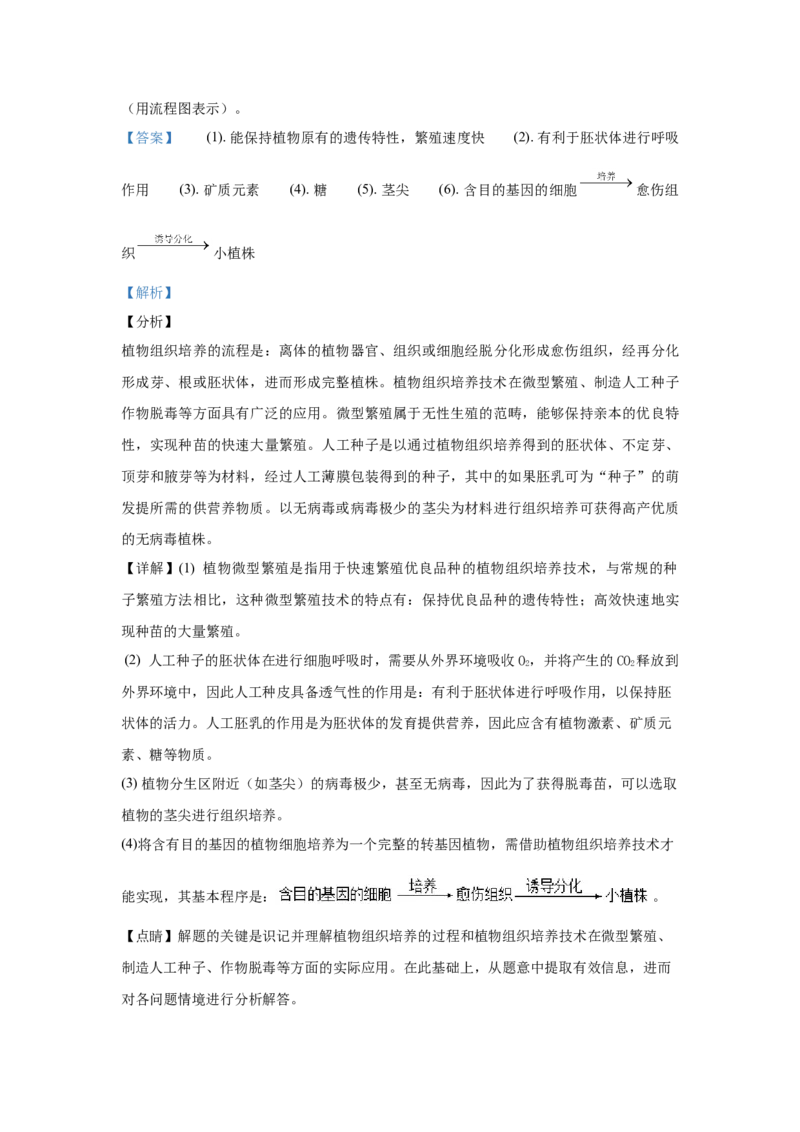 2019年高考重庆高考理综生物试题答案word版_全国卷+地方卷_6.生物_1.生物高考真题试卷_2008-2020年_地方卷_重庆高考生物08-20